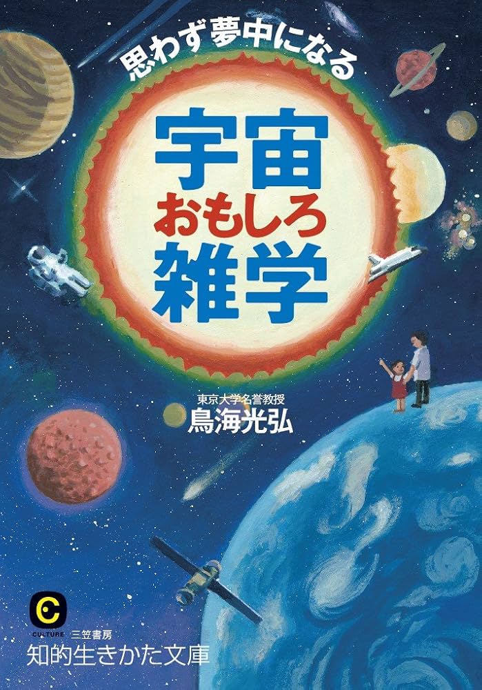 宇宙をかきみだす : 思春期文学を読みとく 宇宙をかきみだす: 思春期文学を読みとく | 吉田 純子, ロバータ